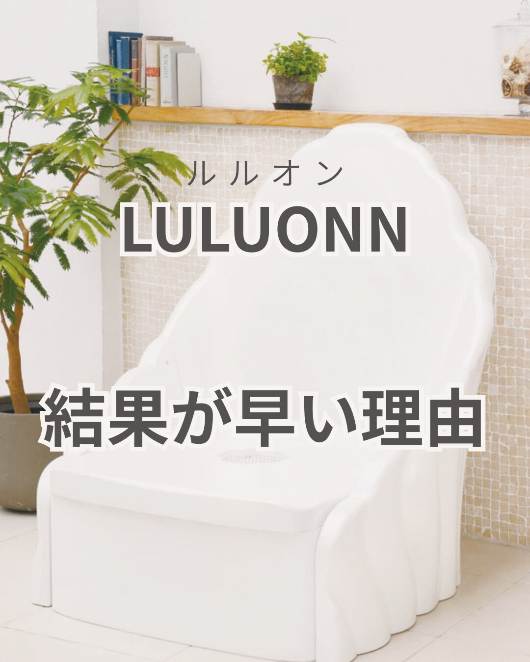 まずは1秒間に1兆回振動すると言われている
