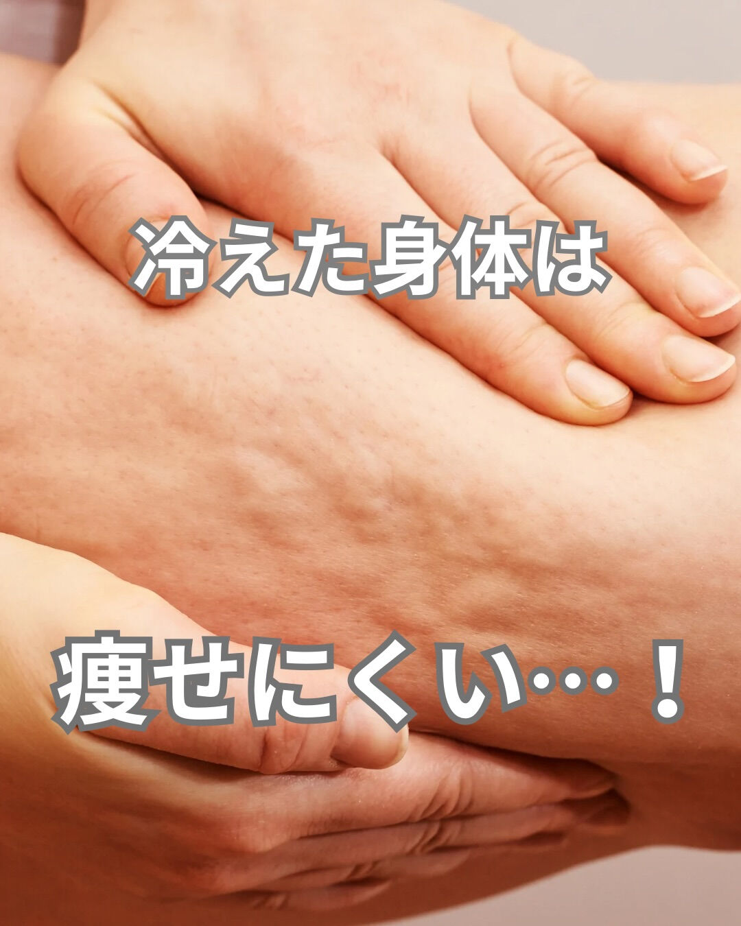 「頑張ってるのに変わらない…」