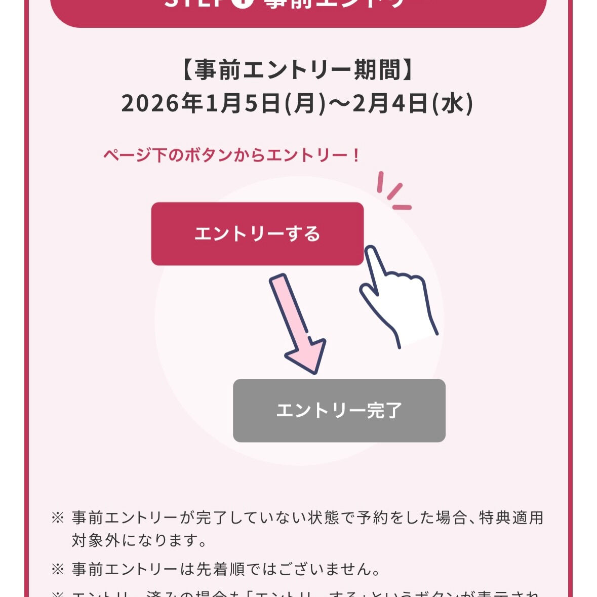 🌟✨【ビビビ祭 開催中✨🌟】