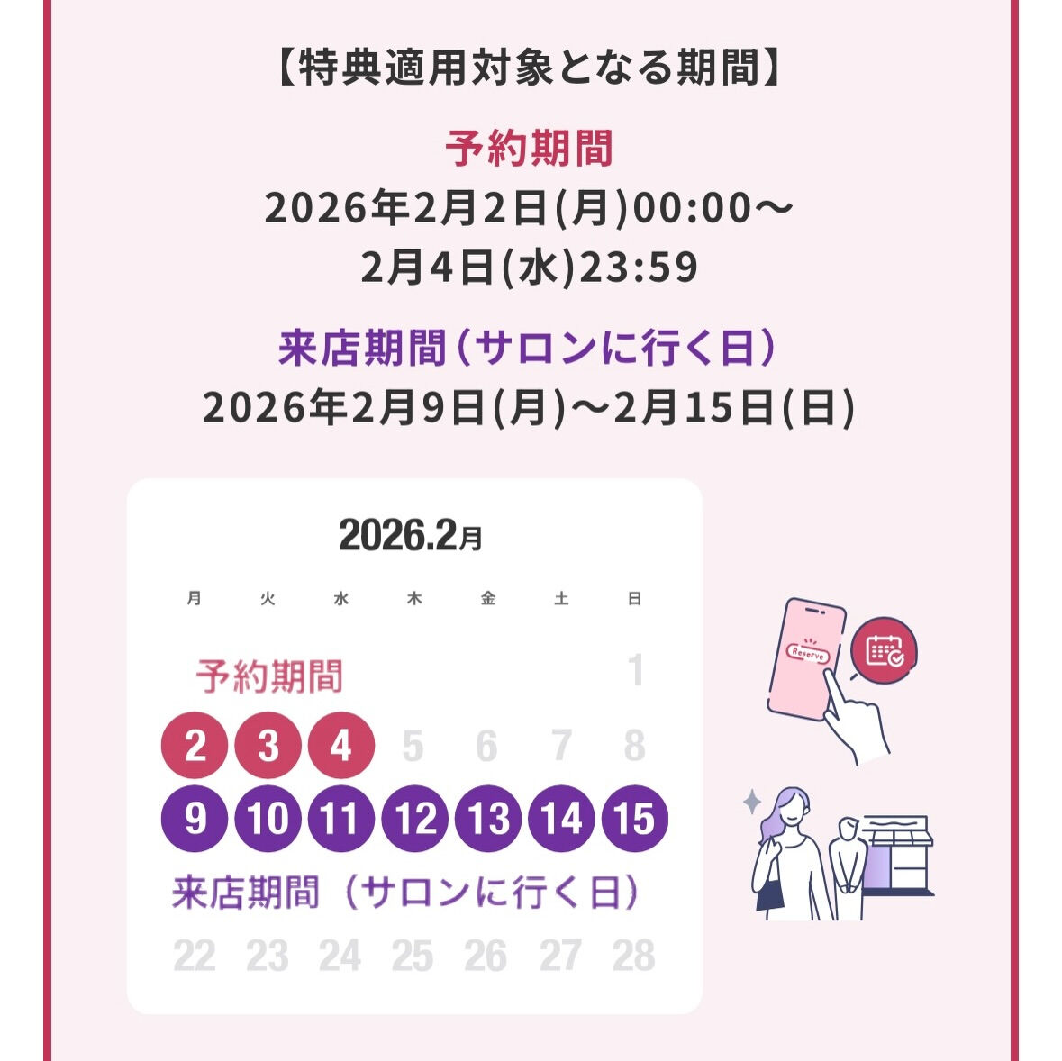 🌟✨【ビビビ祭 開催中✨🌟】