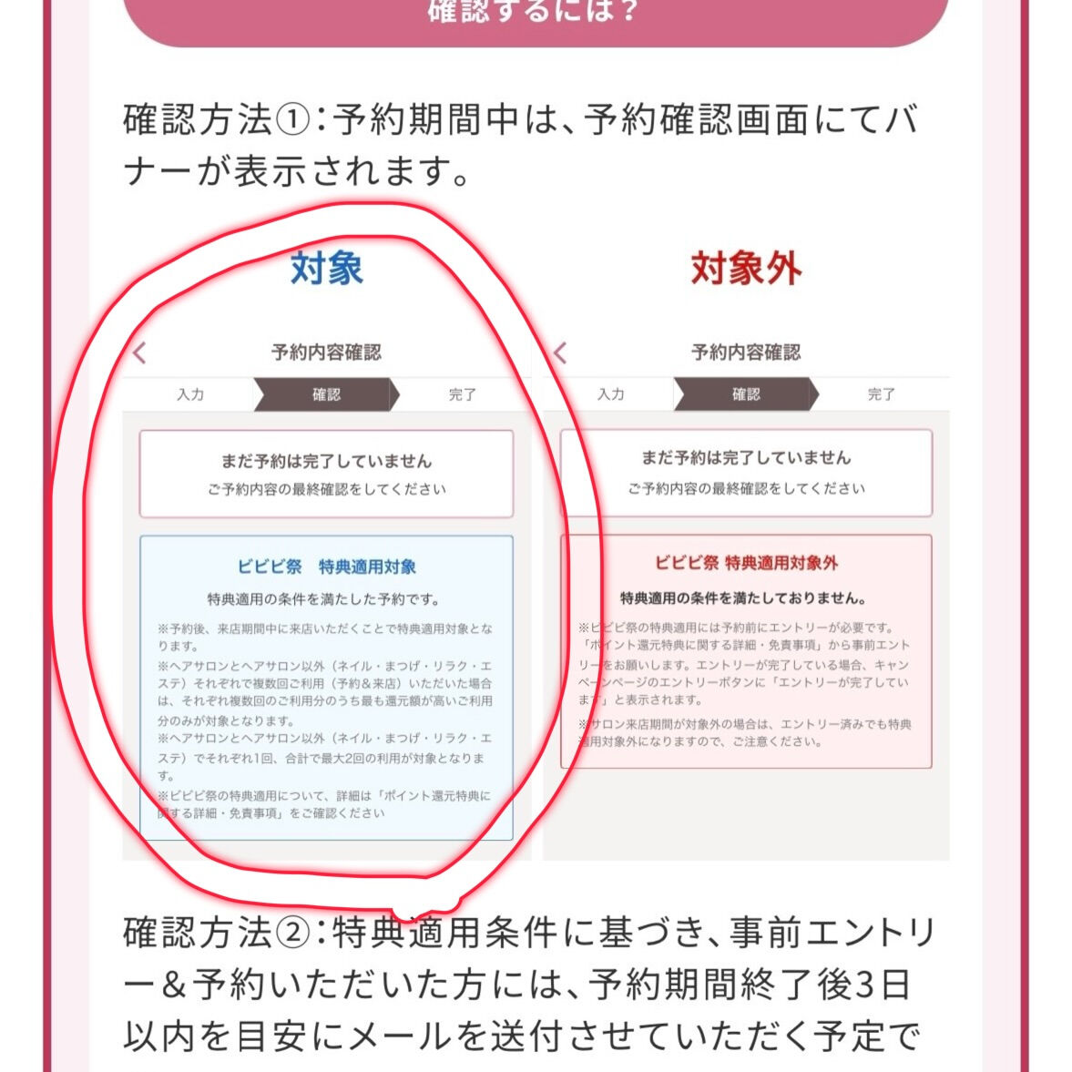 🌟✨【ビビビ祭 開催中✨🌟】