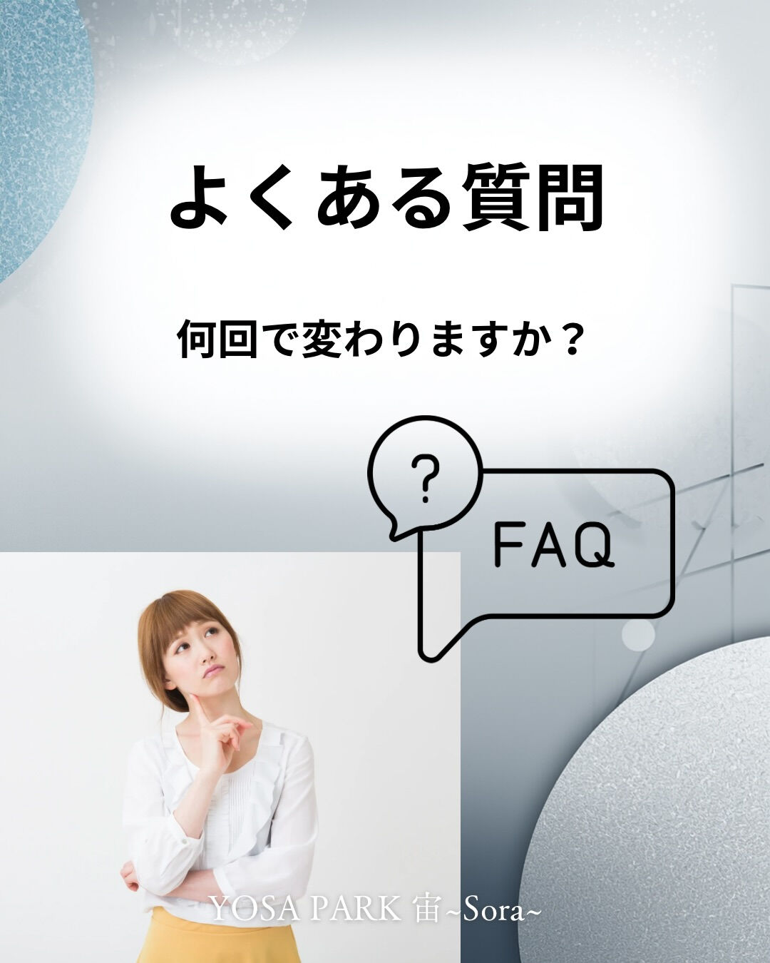 🔥何回で痩せますか？🔥