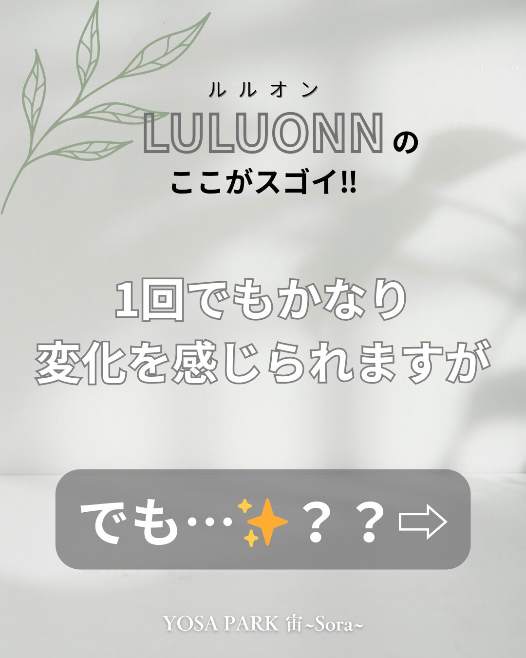 🔥何回で痩せますか？🔥