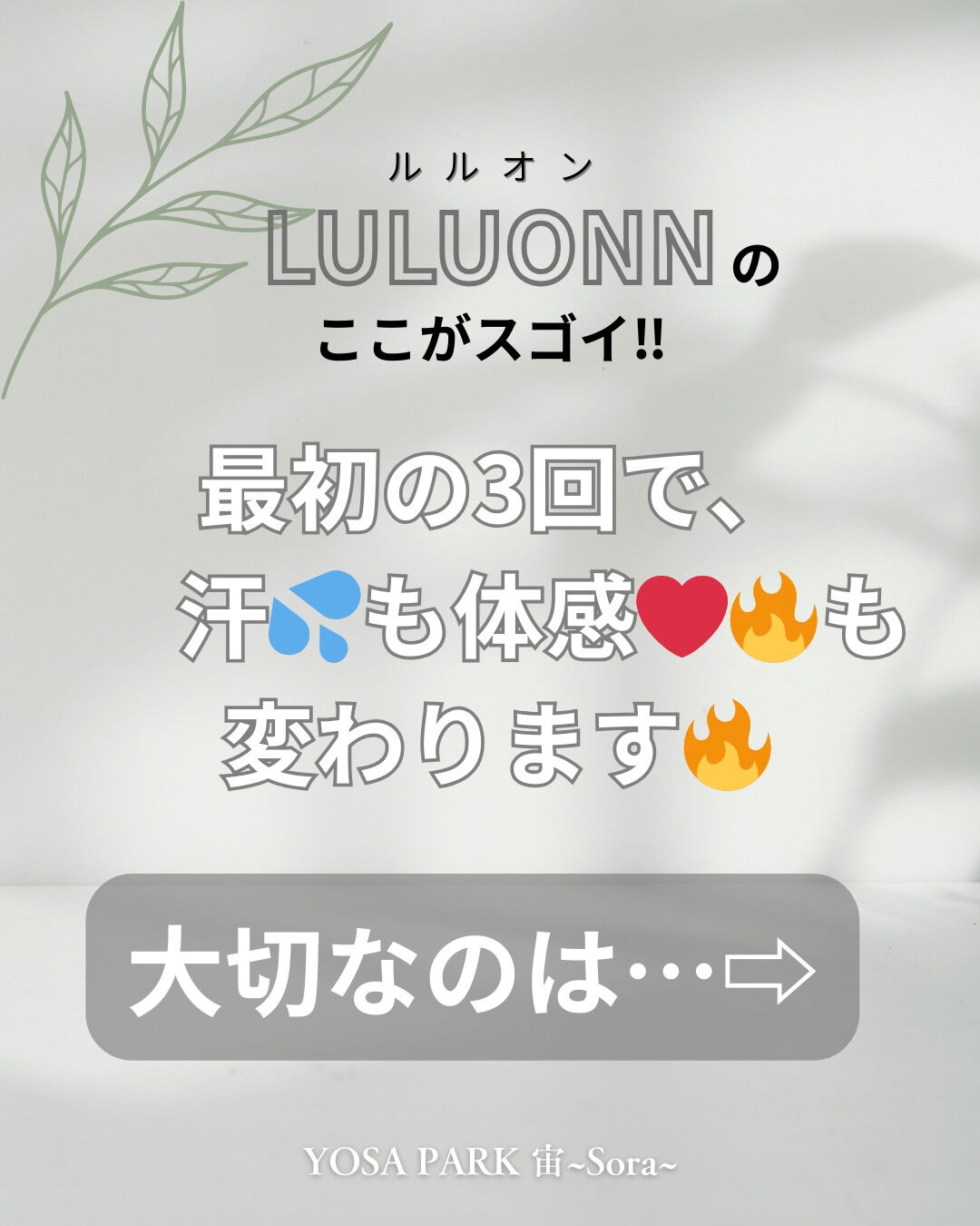🔥何回で痩せますか？🔥