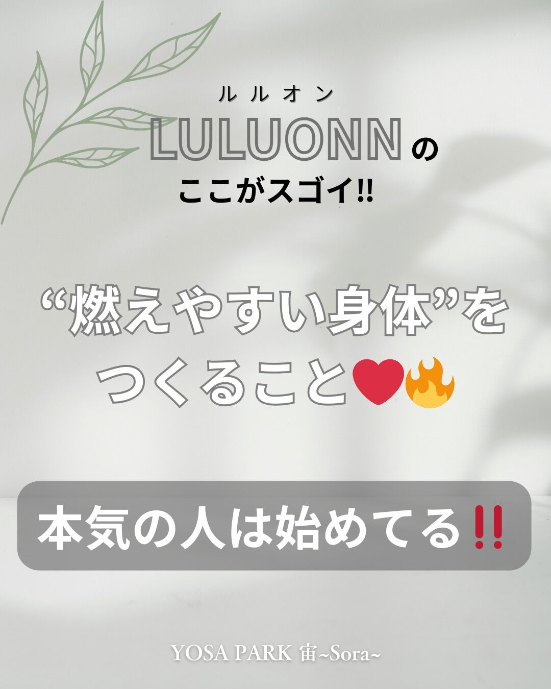 🔥何回で痩せますか？🔥