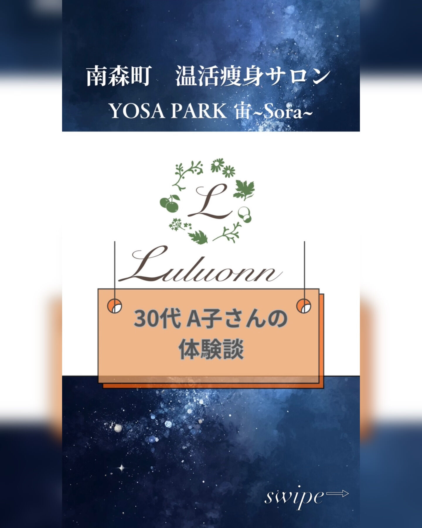 『変わりたいなら、今