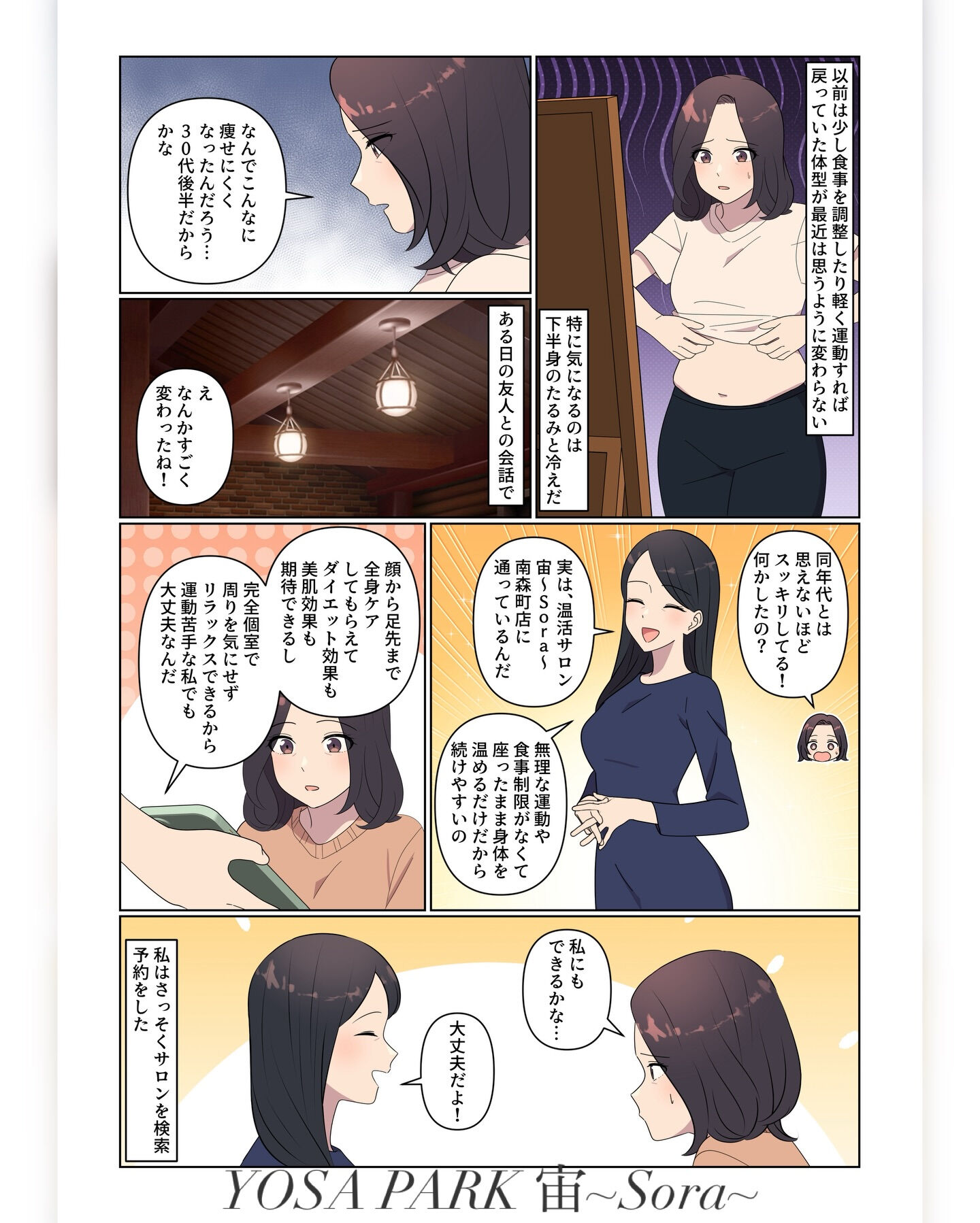 『変わりたいなら、今