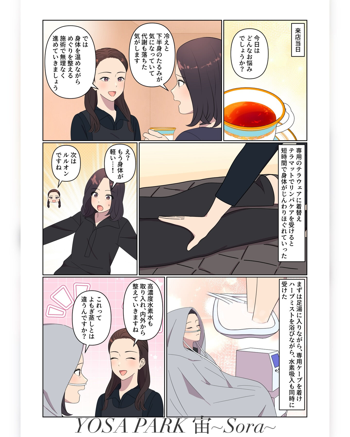 『変わりたいなら、今