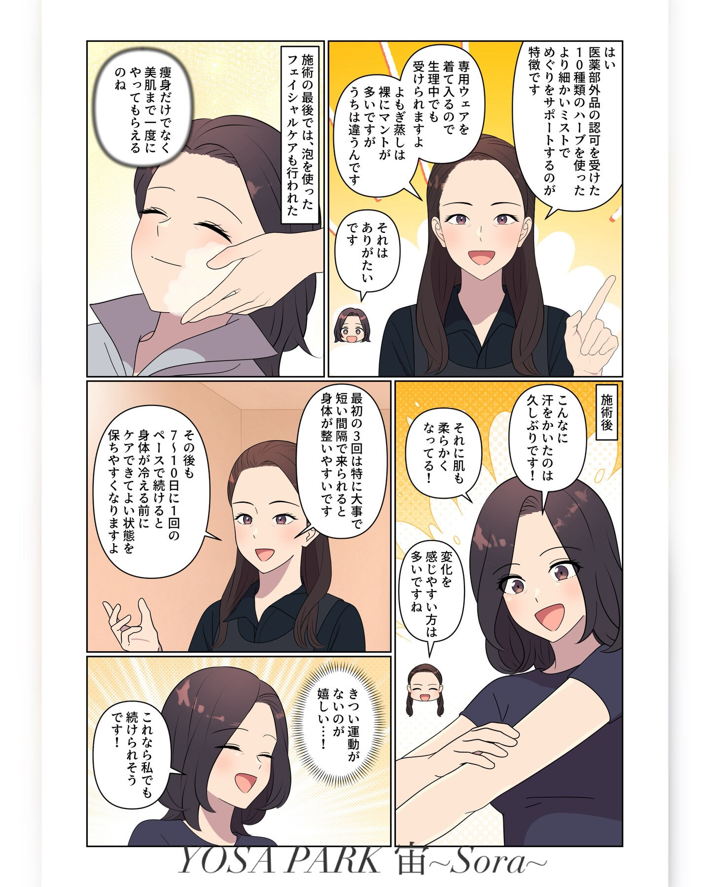 『変わりたいなら、今