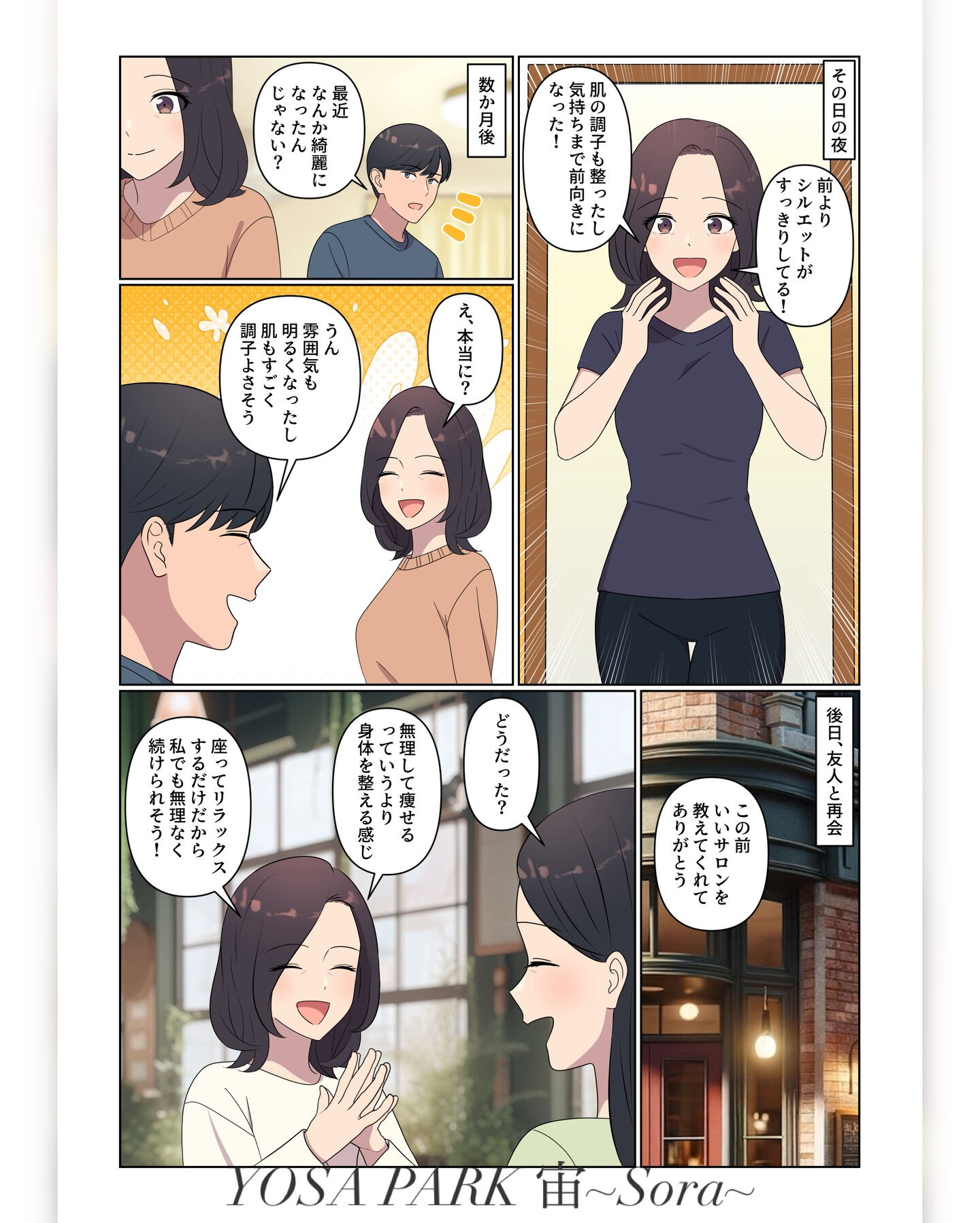 『変わりたいなら、今