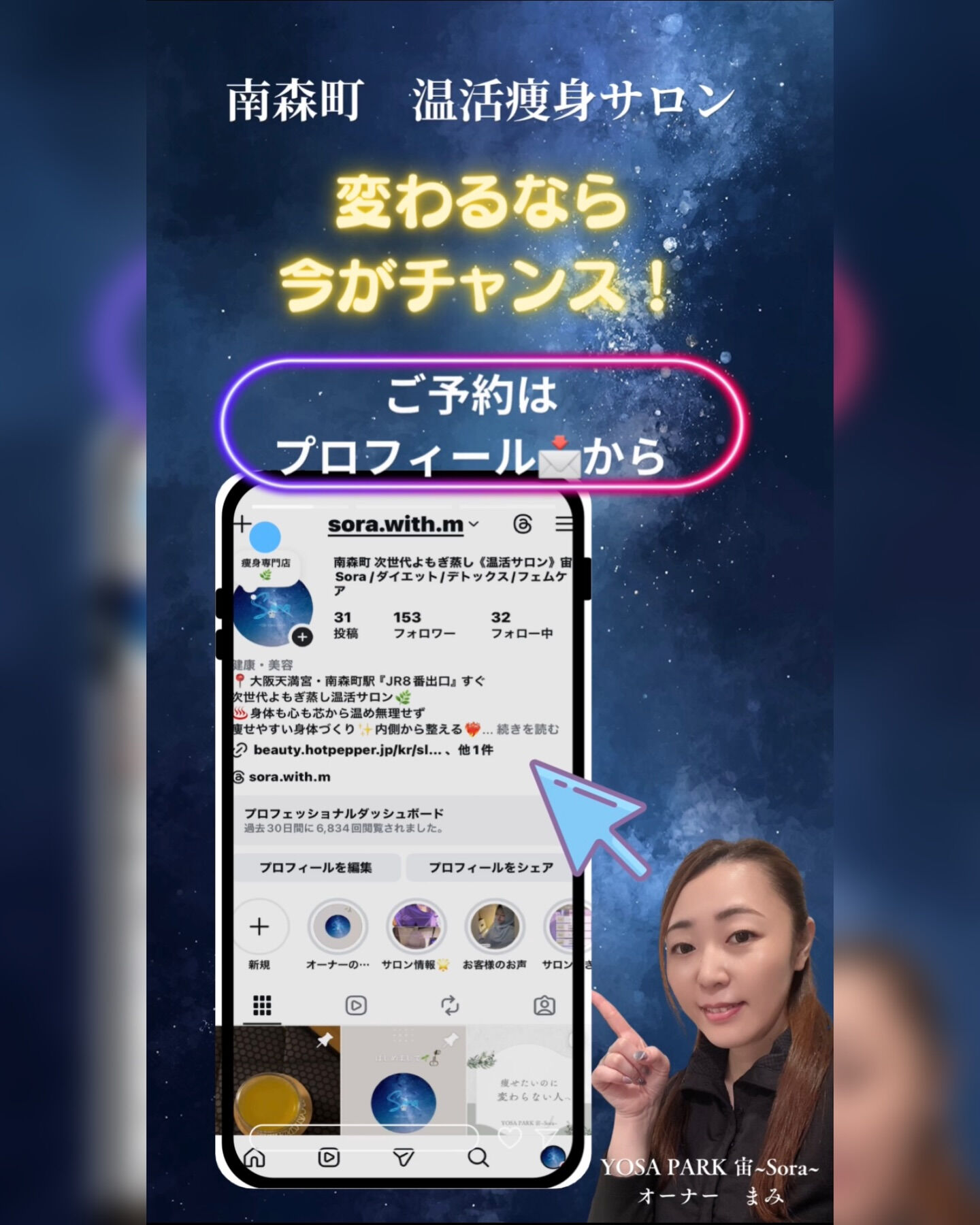 『変わりたいなら、今