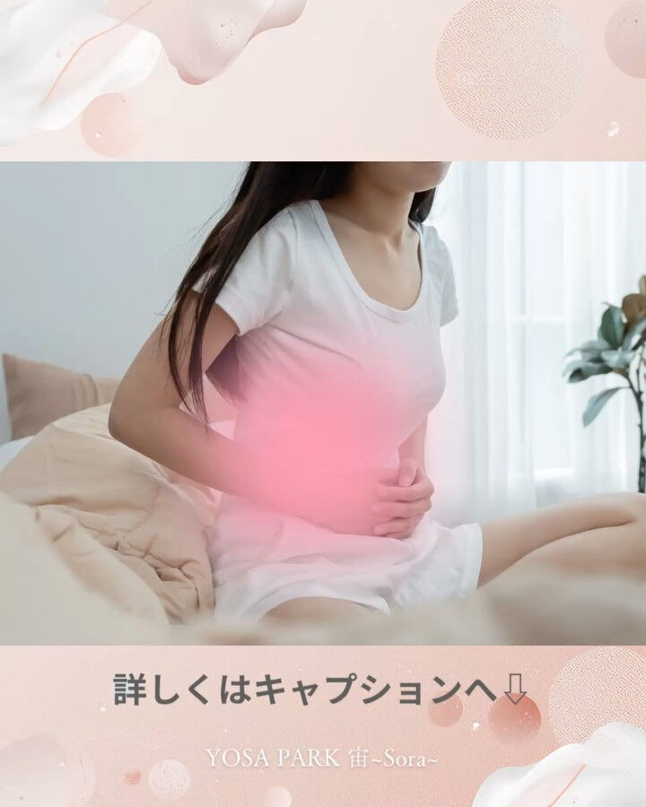 🌿生理中でも入れますか？🌿