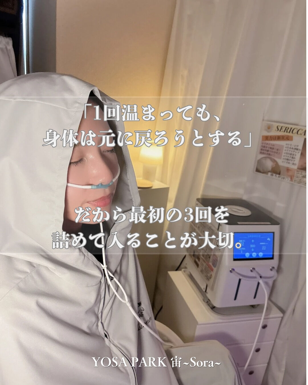 【なぜ最初は詰めて入るのか？】🌿