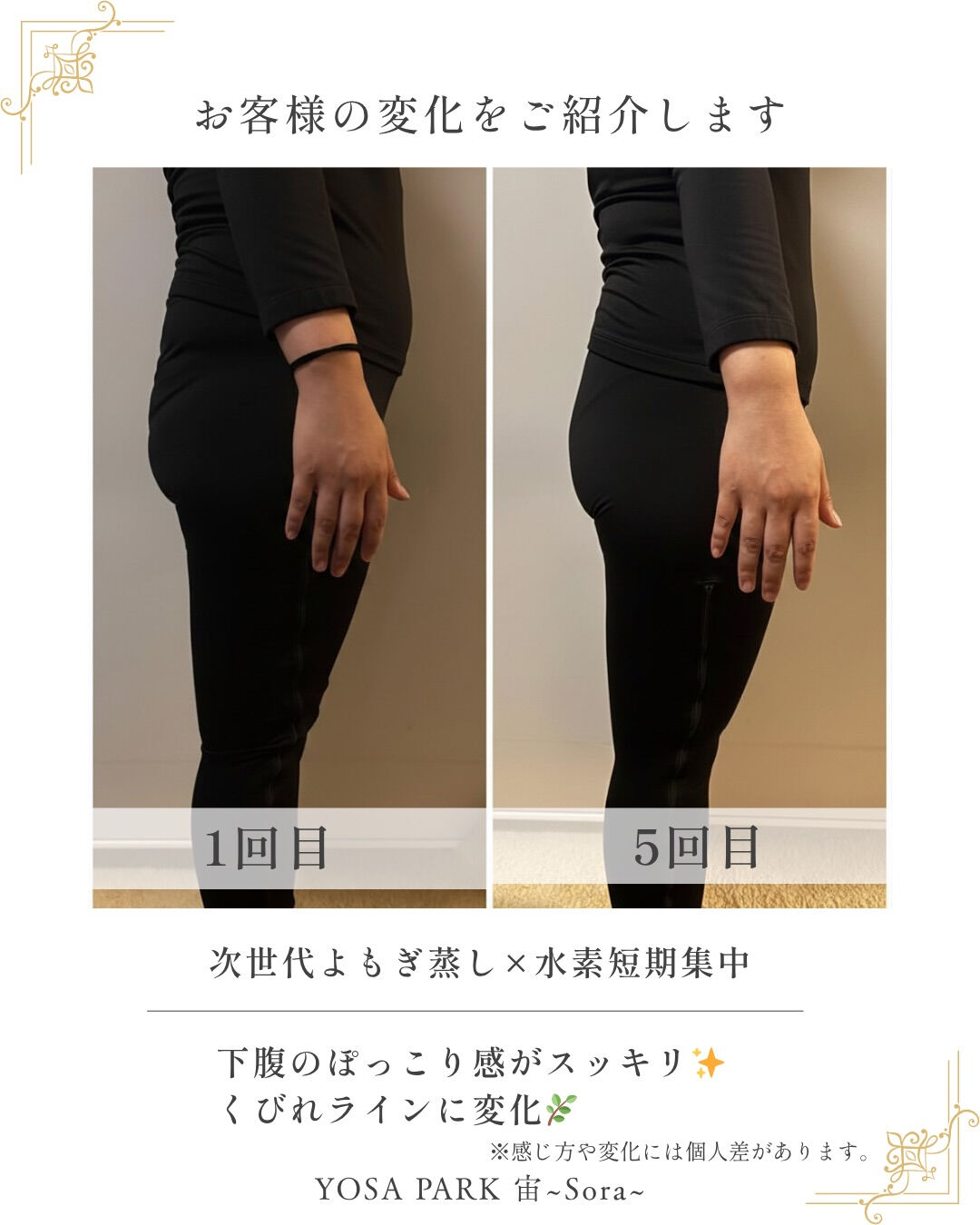 お客様の変化🌿