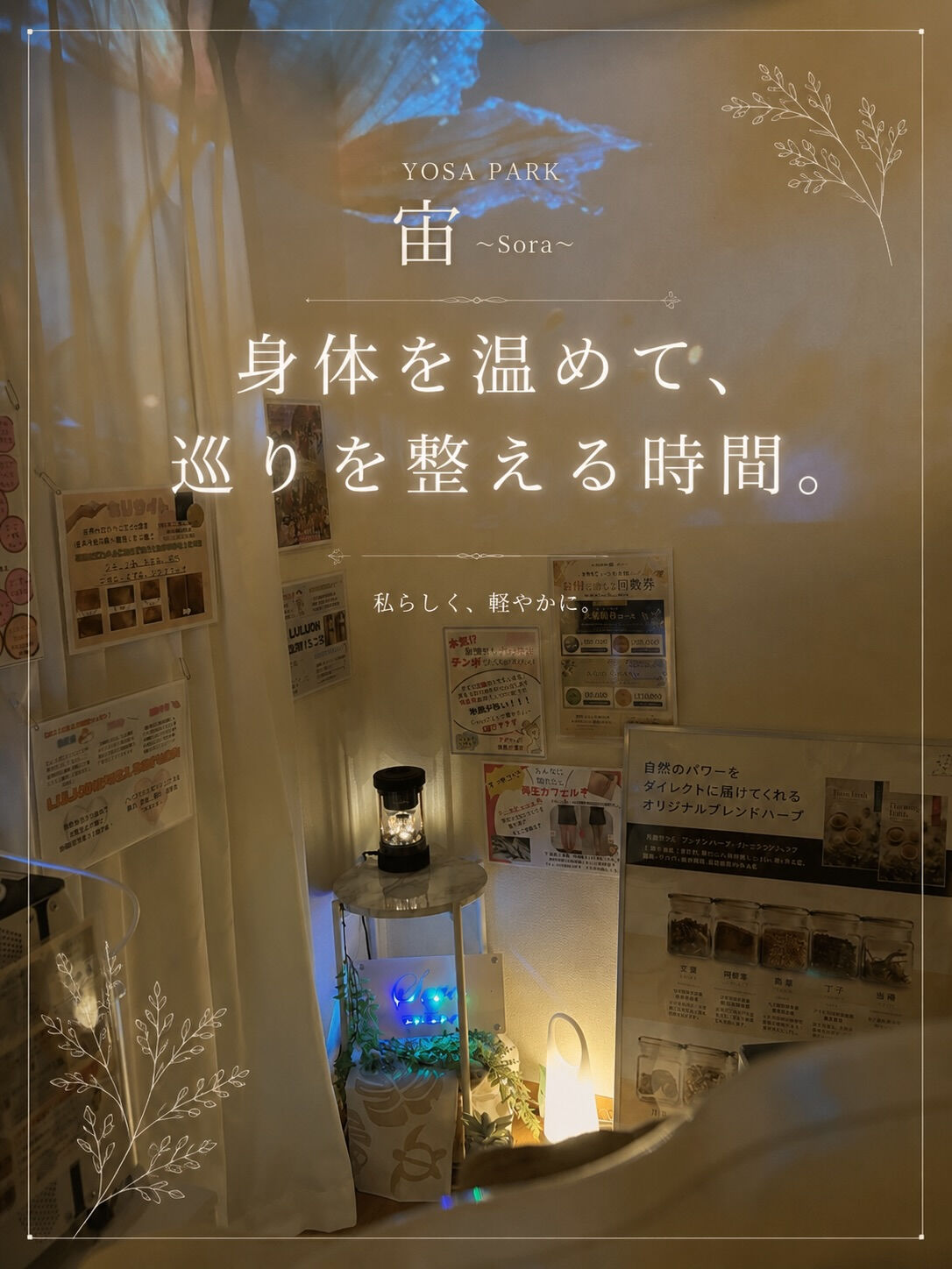 【お客様によく聞かれる質問 No.1🌿】