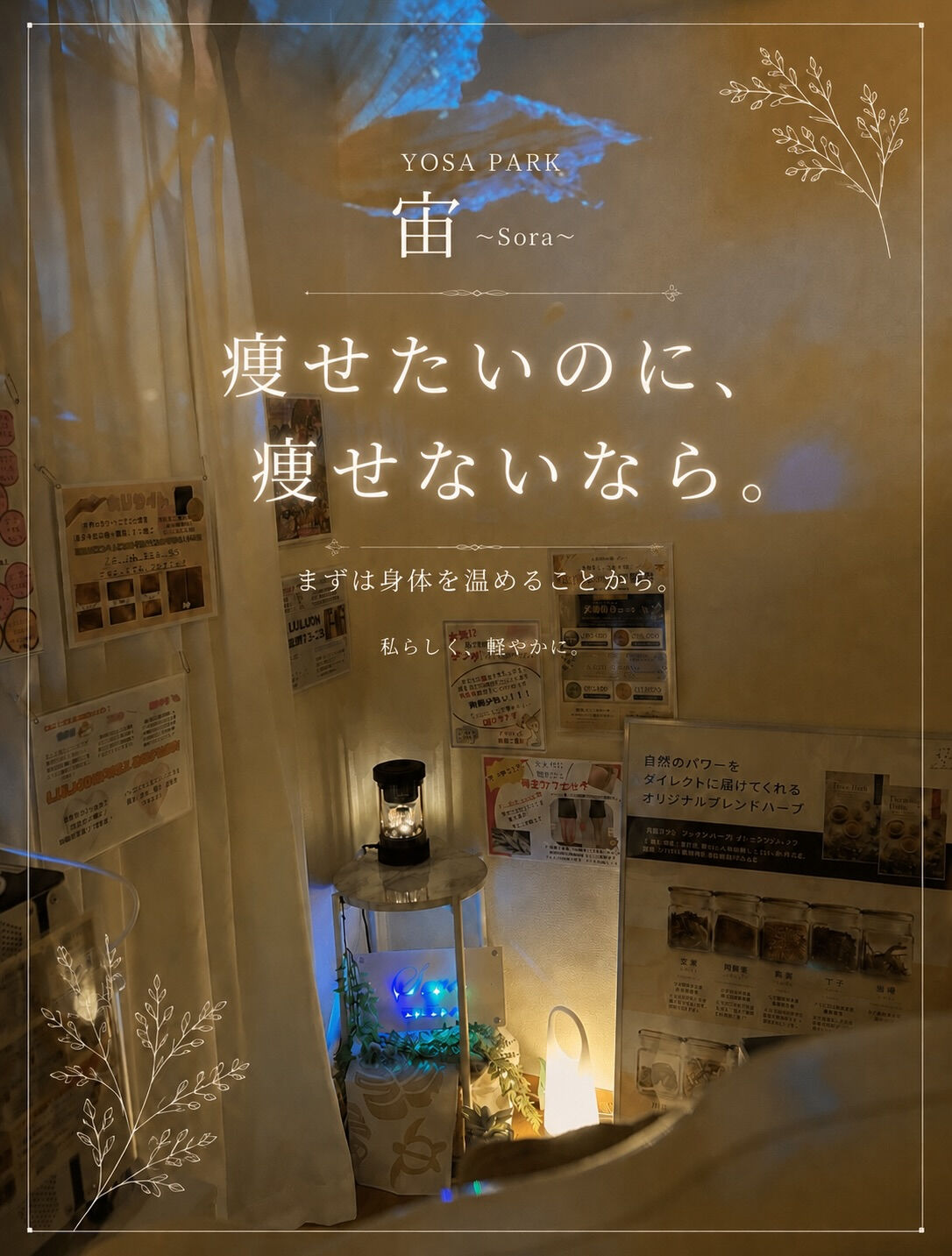 【頑張っているのに痩せない…その理由は？🤔】
