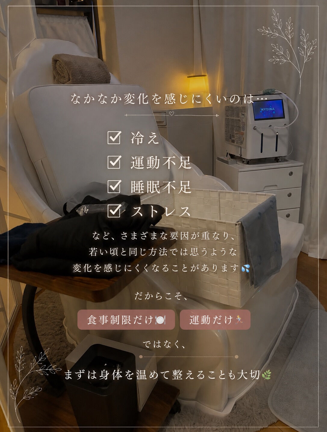 【頑張っているのに痩せない…その理由は？🤔】