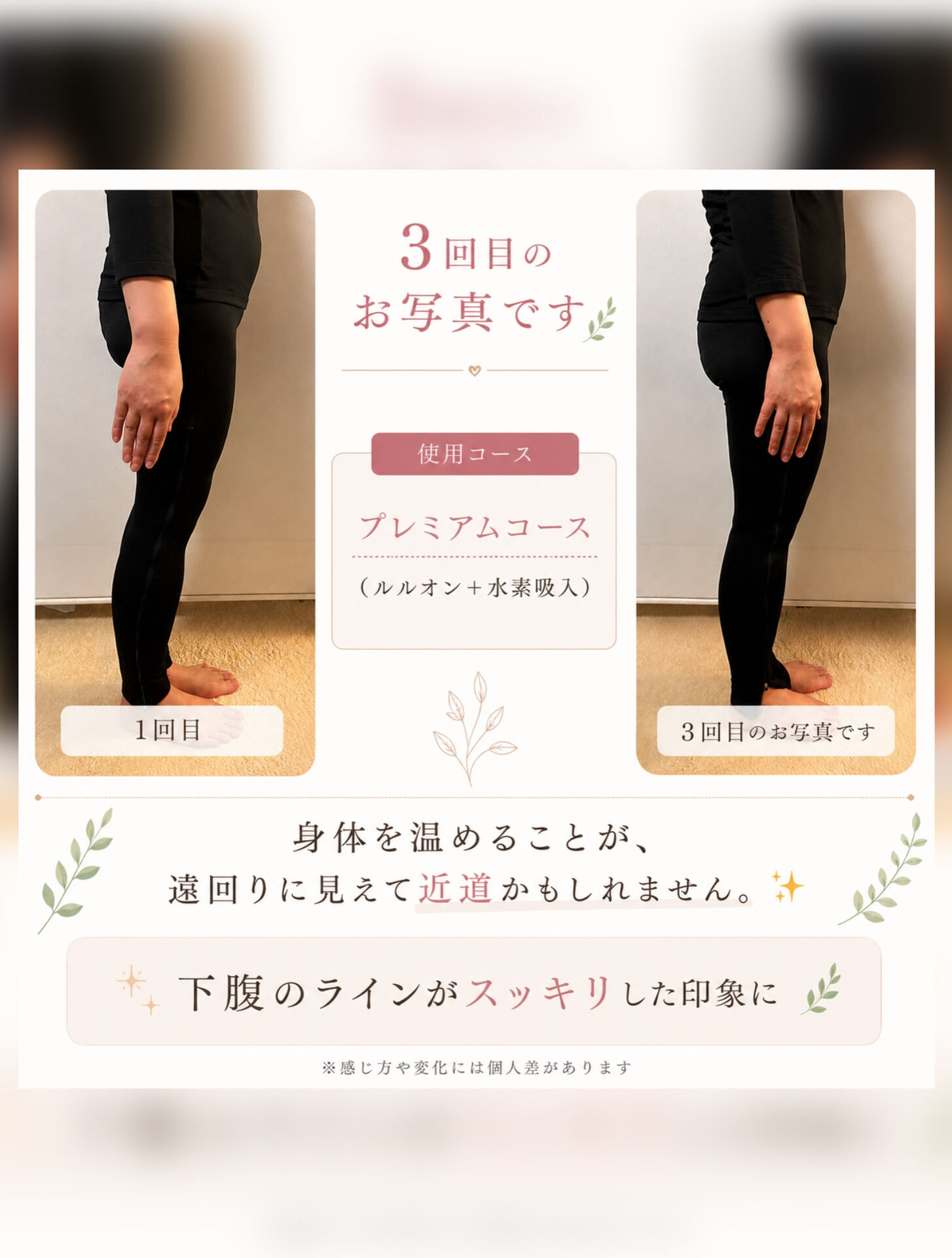 【頑張っているのに痩せない…その理由は？🤔】