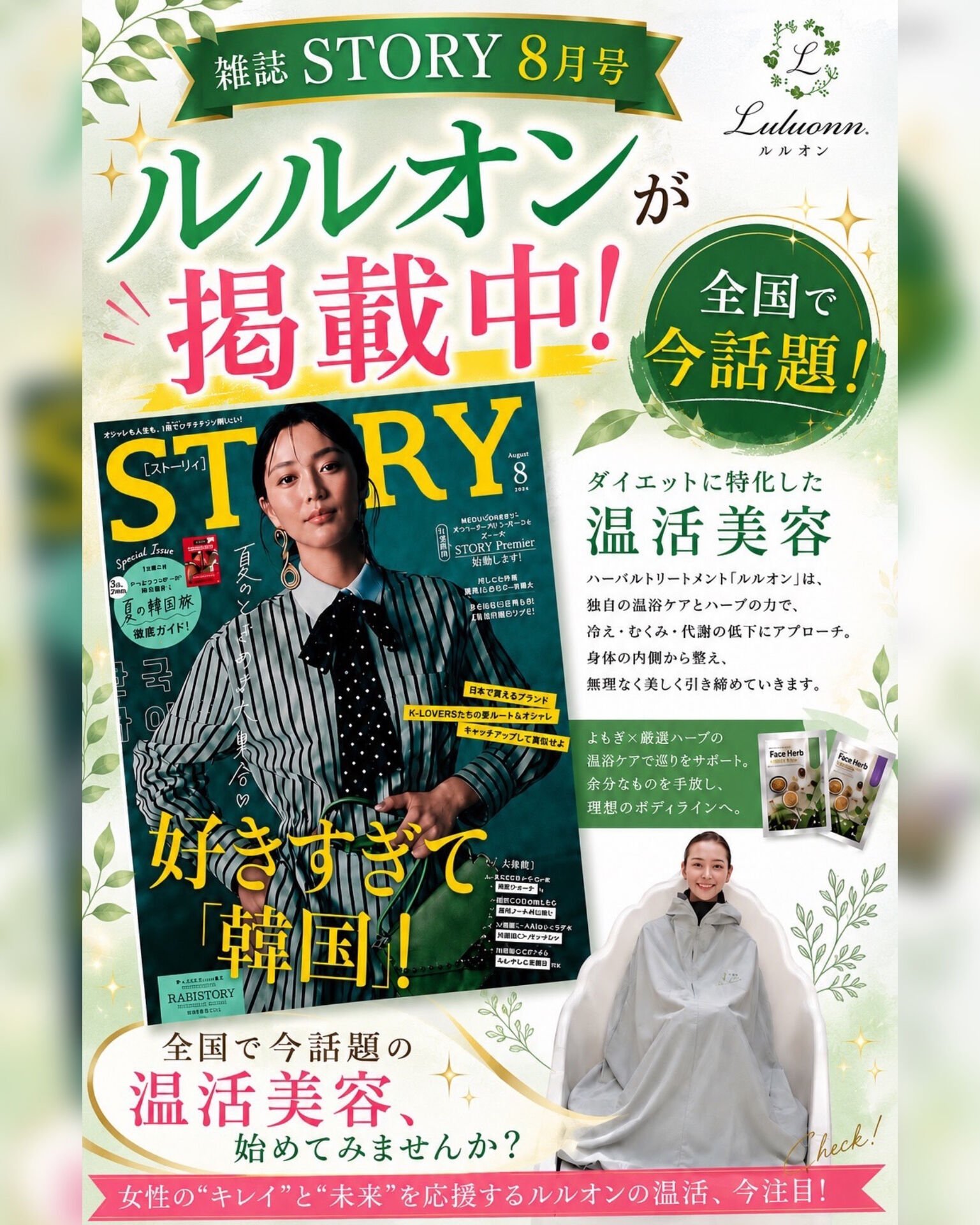 📖✨お知らせ✨